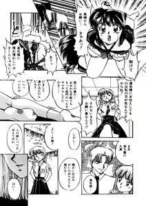 Page 94 of Comic WHiSPER Vol. 2 - preview thumbnail