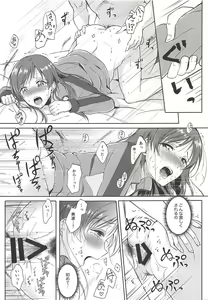Page 16 of Jersey Ecchi wa Ecchi Kawaii!! - preview thumbnail