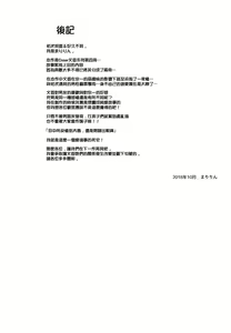 Page 25 of Shinya no Hotel-nai Mizugi Satsuei - Kareshi Fuzai no Cosplay Chakui Rankou - preview thumbnail