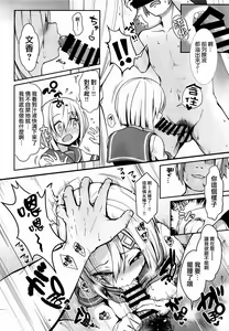 Page 10 of Shinya no Hotel-nai Mizugi Satsuei - Kareshi Fuzai no Cosplay Chakui Rankou - preview thumbnail