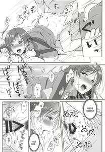 Page 16 of Jersey Ecchi wa Ecchi Kawaii!! - preview thumbnail