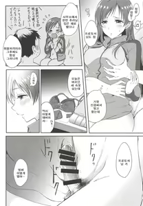 Page 7 of Jersey Ecchi wa Ecchi Kawaii!! - preview thumbnail