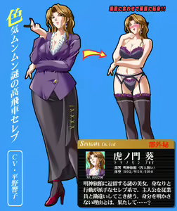 Page 381 of D-spray 2 Biyaku de Motemote Kachou Dairi Yukemuri Ryojou Hen - preview thumbnail