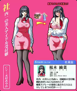 Page 306 of D-spray Biyaku de Motemote Kachou Dairi Hosa - preview thumbnail