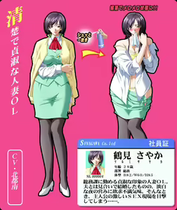 Page 312 of D-spray Biyaku de Motemote Kachou Dairi Hosa - preview thumbnail