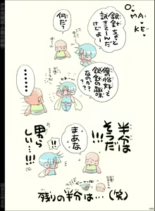 Page 103 of Shounen Seishokukan - Shouryuu no Konin - preview thumbnail
