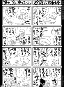 Page 108 of Shounen Seishokukan - Shouryuu no Konin - preview thumbnail