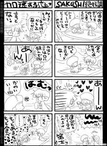 Page 109 of Shounen Seishokukan - Shouryuu no Konin - preview thumbnail