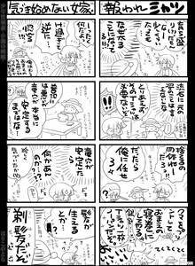 Page 111 of Shounen Seishokukan - Shouryuu no Konin - preview thumbnail