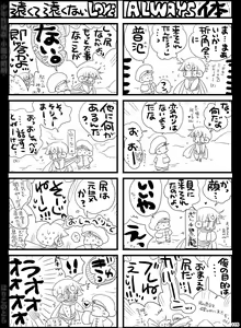 Page 115 of Shounen Seishokukan - Shouryuu no Konin - preview thumbnail