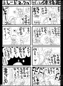 Page 116 of Shounen Seishokukan - Shouryuu no Konin - preview thumbnail