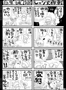 Page 119 of Shounen Seishokukan - Shouryuu no Konin - preview thumbnail