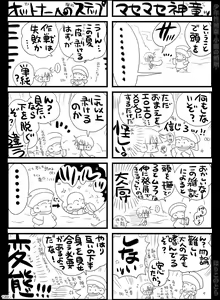 Page 120 of Shounen Seishokukan - Shouryuu no Konin - preview thumbnail