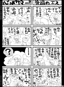 Page 121 of Shounen Seishokukan - Shouryuu no Konin - preview thumbnail
