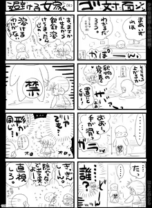Page 126 of Shounen Seishokukan - Shouryuu no Konin - preview thumbnail