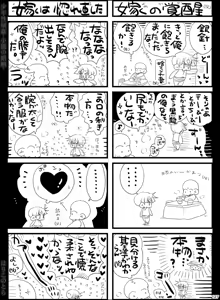 Page 127 of Shounen Seishokukan - Shouryuu no Konin - preview thumbnail