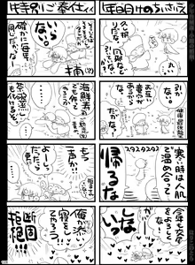 Page 128 of Shounen Seishokukan - Shouryuu no Konin - preview thumbnail