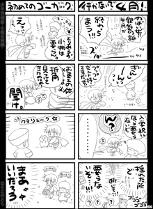 Page 131 of Shounen Seishokukan - Shouryuu no Konin - preview thumbnail