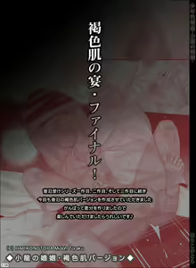 Page 138 of Shounen Seishokukan - Shouryuu no Konin - preview thumbnail