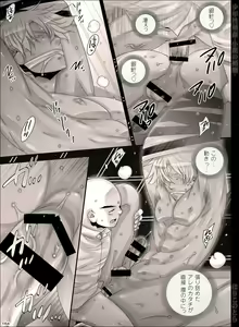 Page 164 of Shounen Seishokukan - Shouryuu no Konin - preview thumbnail