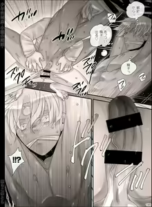 Page 165 of Shounen Seishokukan - Shouryuu no Konin - preview thumbnail