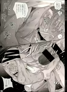 Page 178 of Shounen Seishokukan - Shouryuu no Konin - preview thumbnail