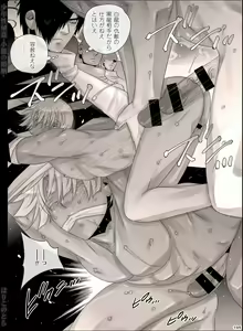 Page 195 of Shounen Seishokukan - Shouryuu no Konin - preview thumbnail