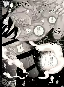 Page 209 of Shounen Seishokukan - Shouryuu no Konin - preview thumbnail