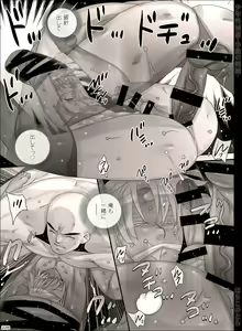 Page 226 of Shounen Seishokukan - Shouryuu no Konin - preview thumbnail