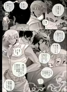 Page 231 of Shounen Seishokukan - Shouryuu no Konin - preview thumbnail