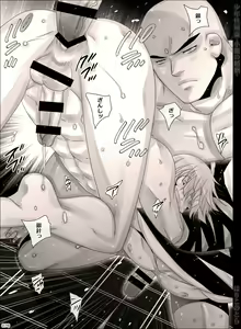 Page 76 of Shounen Seishokukan - Shouryuu no Konin - preview thumbnail