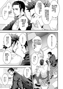 Page 4 of Jouge Kankei 2 - preview thumbnail