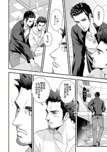 Page 5 of Jouge Kankei 2 - preview thumbnail
