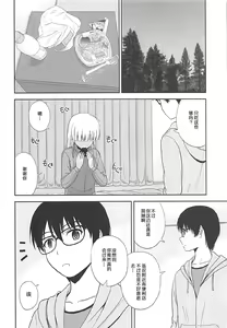 Page 6 of Sawamura Spencer Eriri no Rinri Shinsakai - preview thumbnail
