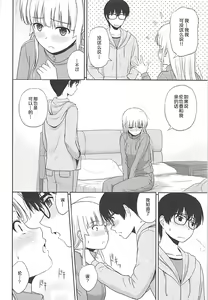 Page 10 of Sawamura Spencer Eriri no Rinri Shinsakai - preview thumbnail