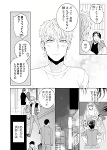 Page 125 of Uriotoko ni Kaiotoko - preview thumbnail