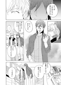 Page 131 of Uriotoko ni Kaiotoko - preview thumbnail