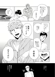 Page 14 of Uriotoko ni Kaiotoko - preview thumbnail