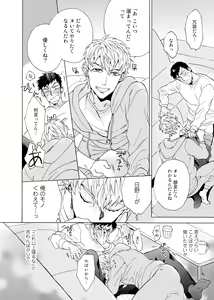 Page 17 of Uriotoko ni Kaiotoko - preview thumbnail