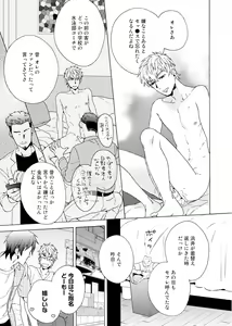 Page 64 of Uriotoko ni Kaiotoko - preview thumbnail
