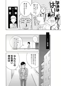 Page 77 of Uriotoko ni Kaiotoko - preview thumbnail