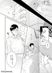 Page 93 of Uriotoko ni Kaiotoko - preview thumbnail
