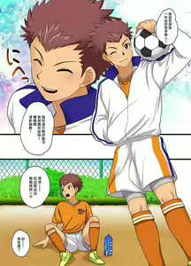 Page 3 of Seikou Gakuin e Youkoso - preview thumbnail