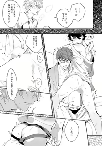 Page 103 of Bad Prince · Honey Party - preview thumbnail