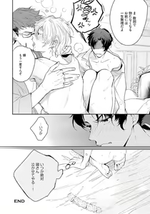 Page 108 of Bad Prince · Honey Party - preview thumbnail