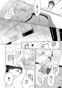 Page 152 of Bad Prince · Honey Party - preview thumbnail