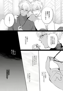 Page 165 of Bad Prince · Honey Party - preview thumbnail