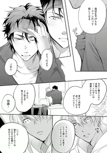 Page 171 of Bad Prince · Honey Party - preview thumbnail