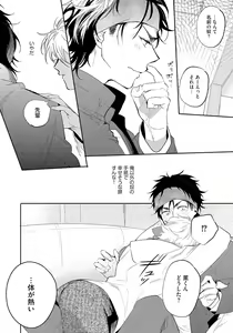 Page 172 of Bad Prince · Honey Party - preview thumbnail