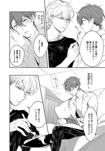Page 24 of Bad Prince · Honey Party - preview thumbnail